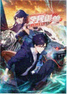 朱竹清幽冥灵猫线角色档案封面
